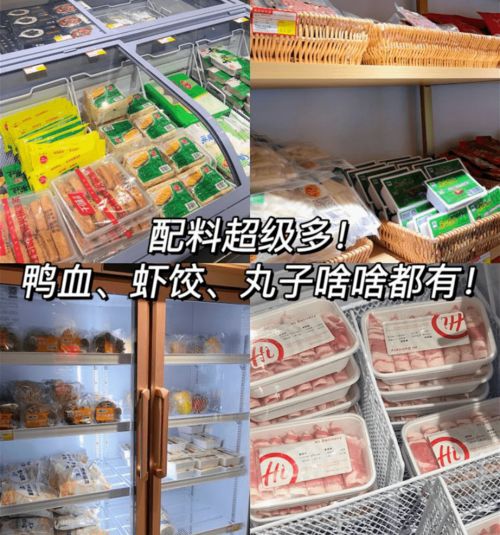 低调启航 海底捞首家火锅食材超市，开启生鲜及食品零售新纪元