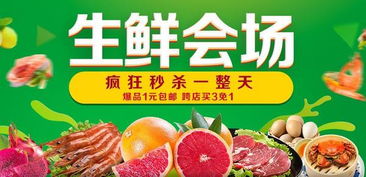 京东生鲜食品专场大促来袭 跨店3免1叠加139减30元优惠券，尽享健康美味